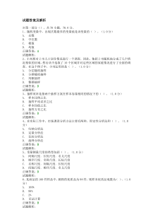 全国大学生市场调查大赛题库试题答案及解析