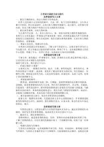 小学五年级阅读及作文方法