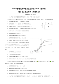 2010年浙江省高考物理有答案