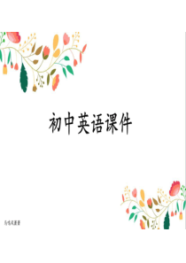 牛津译林版八年级英语上册：unit5reading(ii)课件