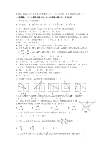 2016--2017学年一元二次方程与相似三角形综合测试题.