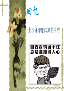 第二章-商务人员的个人礼仪