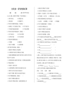 02-02-课题2：氧气练习课