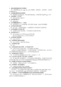 flac3d常用命令