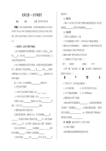 01-02-课题1-分子可以分成原子