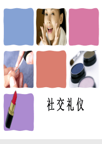 第二章个人礼仪-仪容