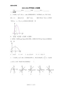 初三数学-二次函数较高难度综合题(含详细答案)