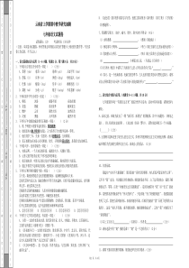 最新云南省七年级上学期语文期中考试题卷(含答案)