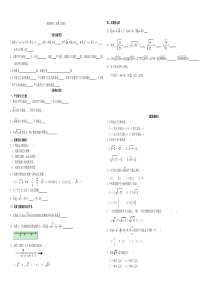 苏教版初二(实数)(教案)