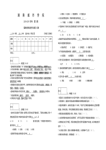 固体废物处理与处置试题含答案