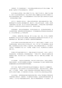 大专毕业自我鉴定800字