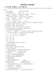 《国际结算》期末试卷及参考答案