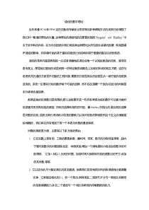 通信的数学原理中文版