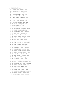 初一英语单词辨音专项练习