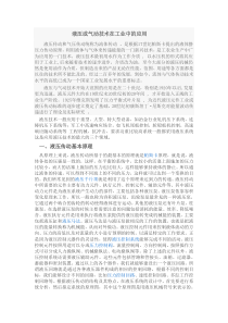 液压或气动技术在工业中的应用