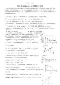 匀变速直线运动高考题