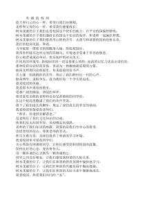 校园诗歌朗诵