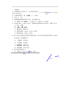 工务工程题库完整版