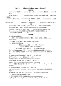 八年级上册英语Unit4知识点总结