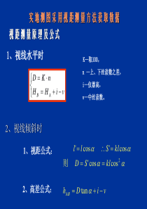 碎步测量