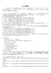 (完整)高考文言文断句