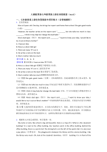 人教版英语七年级英语上册任务型阅读(word)
