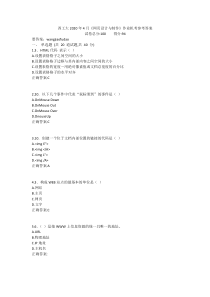 西工大2020年4月《网页设计与制作》作业机考参考答案