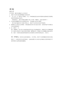 得而复失比从未得到更可悲四辩质询