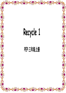 三年级英语上册Recycle-1
