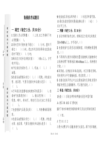 装载机考试题目及答案1