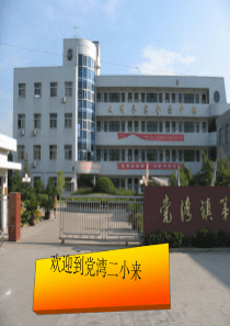 最新教科版科学五年级上册《像火箭那样驱动小车》优质公开课PPT课件