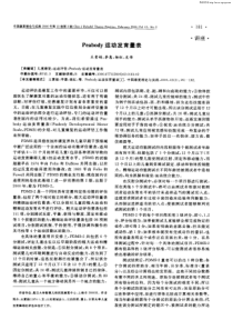 Peabody运动发育量表