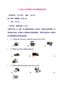 最新牛津译林版九年级英语上学期期中模拟测试及答案(精品试卷)
