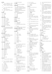 高等心理学整理笔记