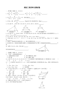 相似三角形单元测试卷