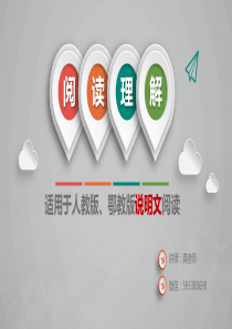 说明文阅读理解