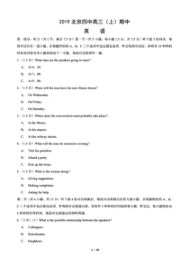北京四中2019-2020学年度上学期期中考试高三英语试题(含答案和解析)(2019.10)