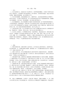宋江等主要人物故事情节