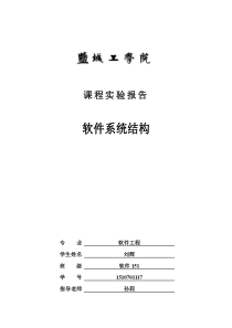 体系结构实验报告