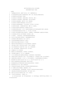 2017电网调控运行持证上岗培训题库基础部分单选题