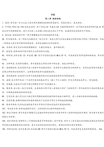 名词解释