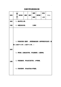 音乐社团活动文本记录