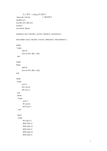 基于verilog的fsk调制与解调(呕心沥血-极度精简)