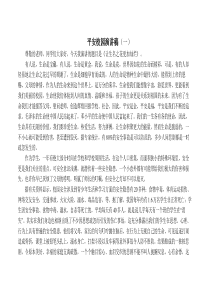 平安校园演讲稿