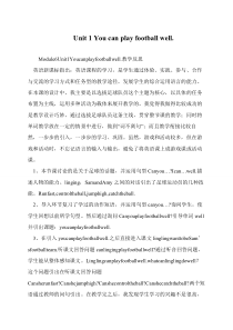 Unit-1-You-can-play-football-well.