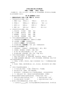人教版七年级上册语文第三单元测试卷及答案