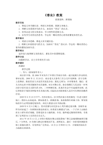 《善良》--教案