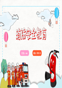 小学幼儿园消防安全教育PPT模板