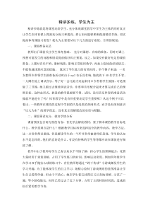 精讲多练感想-宁