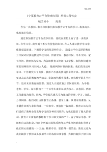 云教育学习心得体会